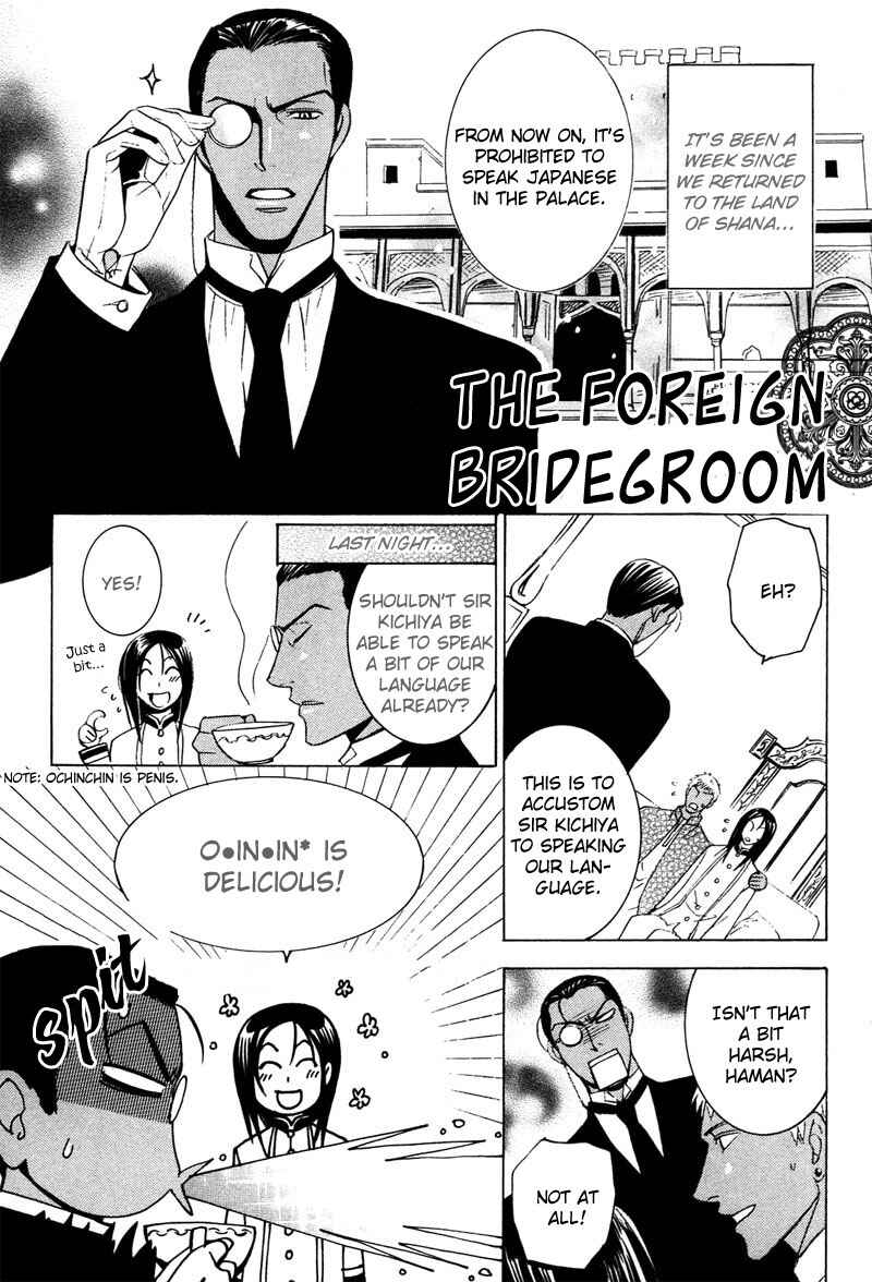 Page 7 Chapter 2 Kyokutou no Hanamuko