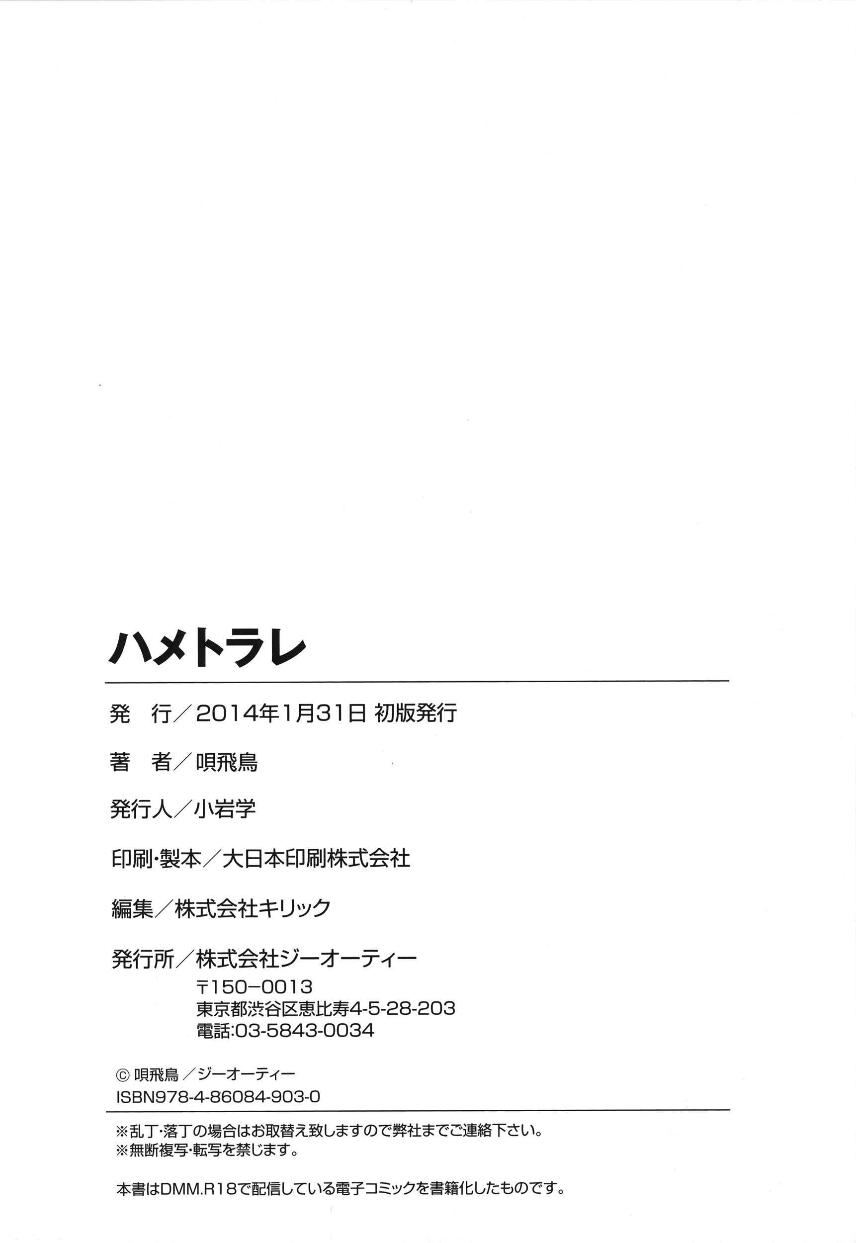 Page 20 Chapter 13 Hametorare