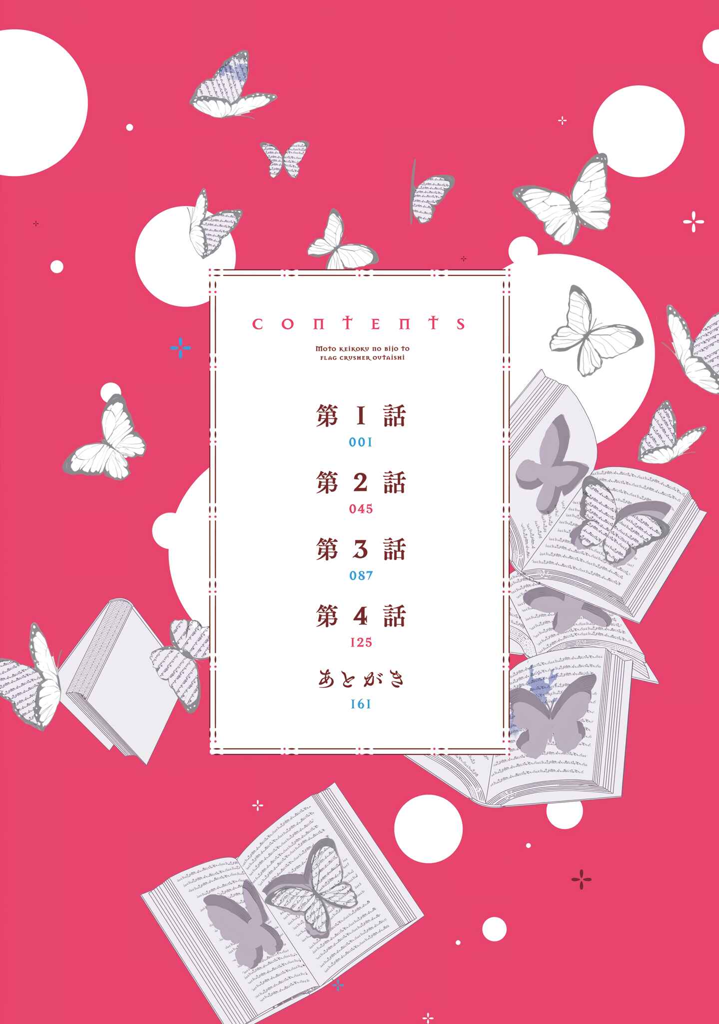 Page 4 Chapter 1 Moto Keikoku no Bijo to Flag Crusher Outaishi