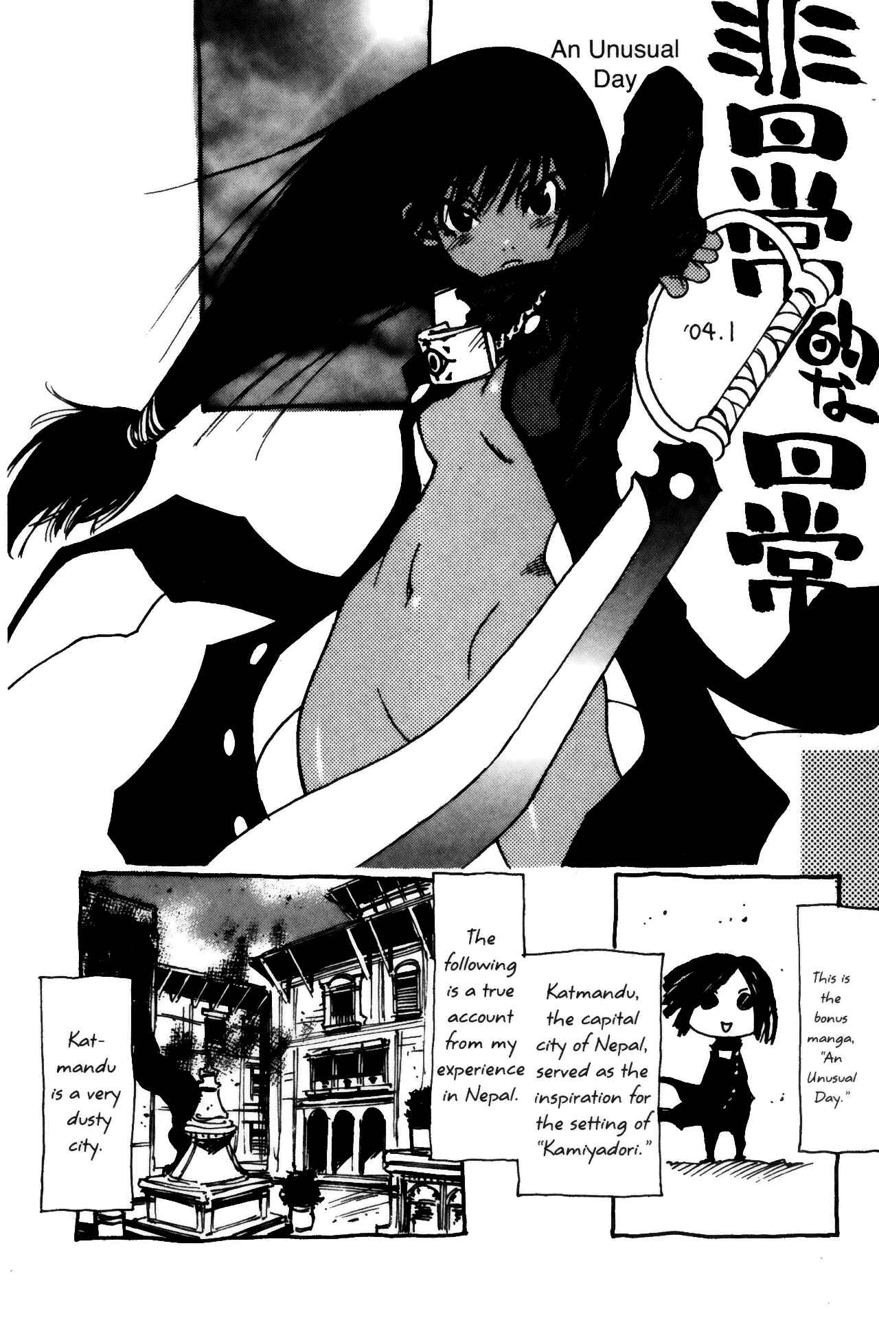 Page 32 Chapter 5 Kamiyadori