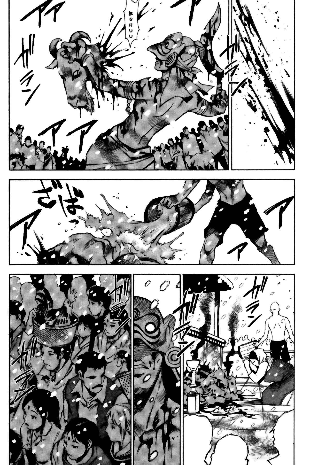 Page 3 Chapter 12 Kamiyadori
