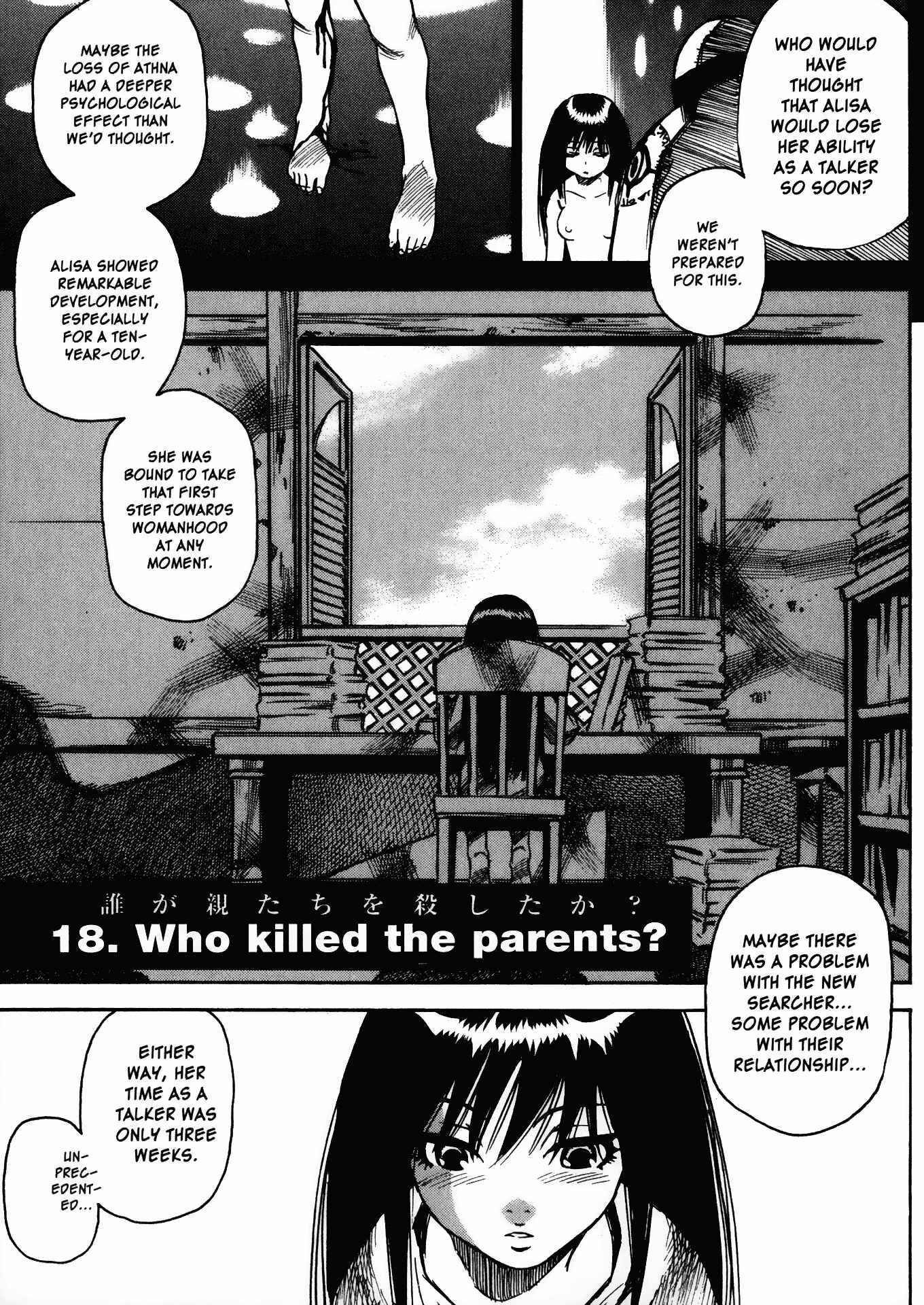 Page 12 Chapter 18 Kamiyadori