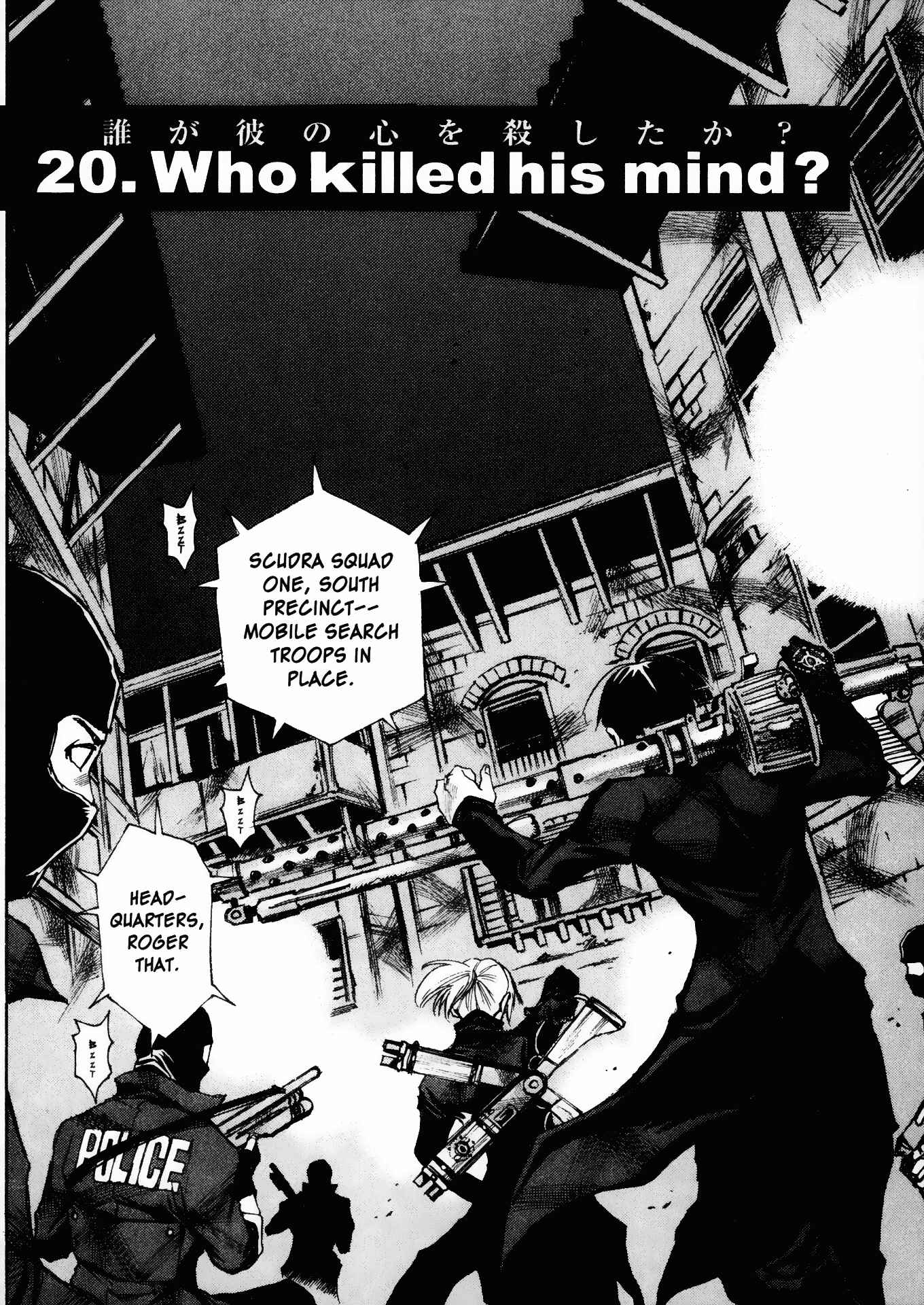 Page 1 Chapter 20 Kamiyadori