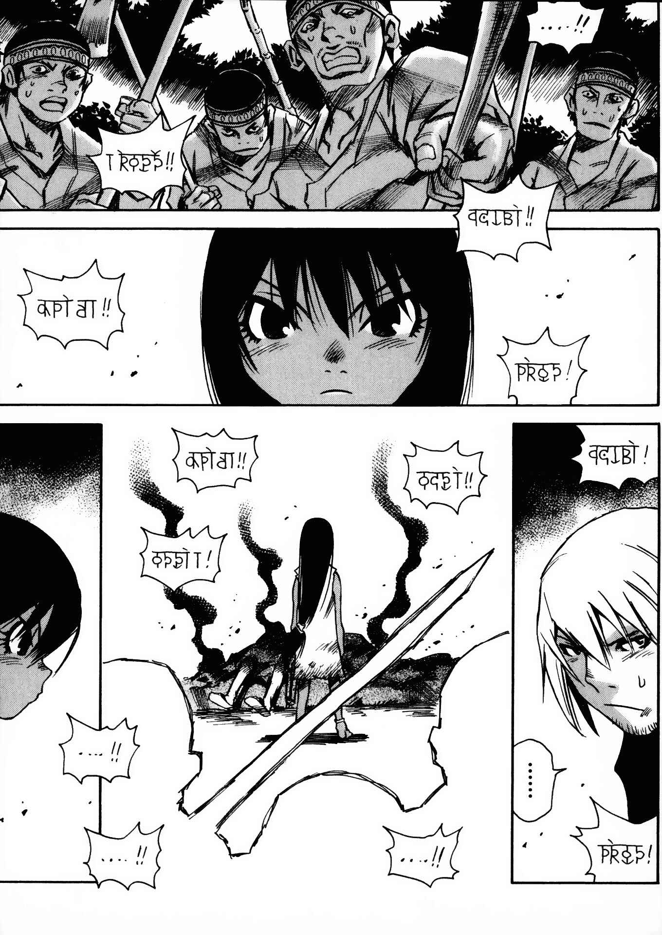 Page 18 Chapter 28 Kamiyadori