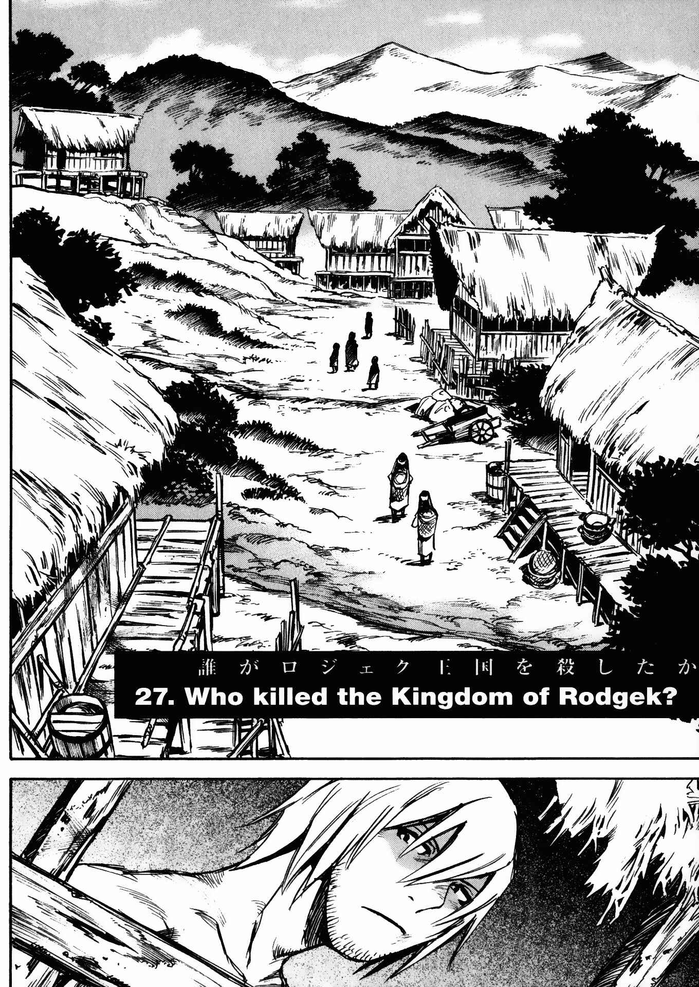 Page 1 Chapter 27 Kamiyadori