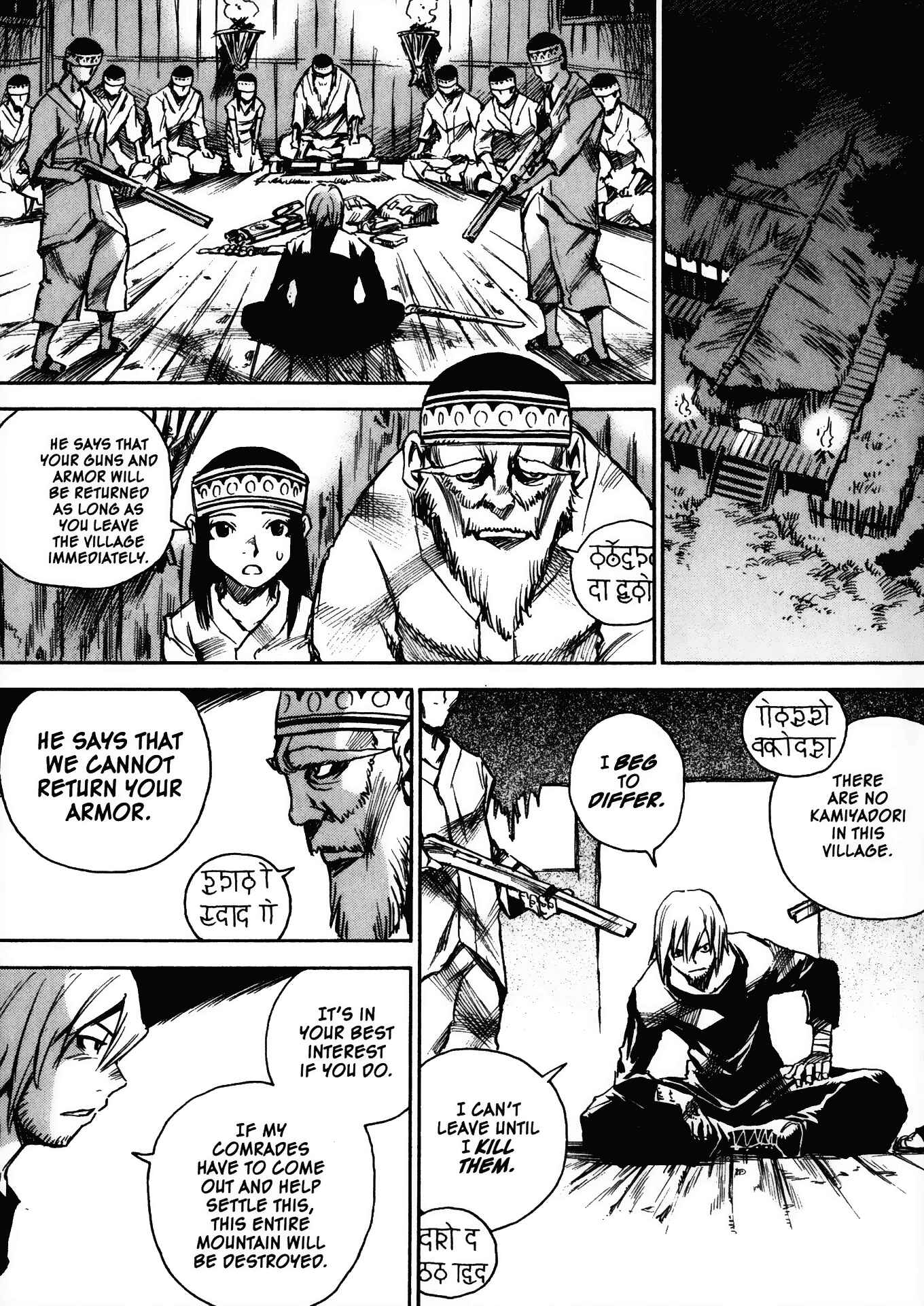 Page 22 Chapter 27 Kamiyadori