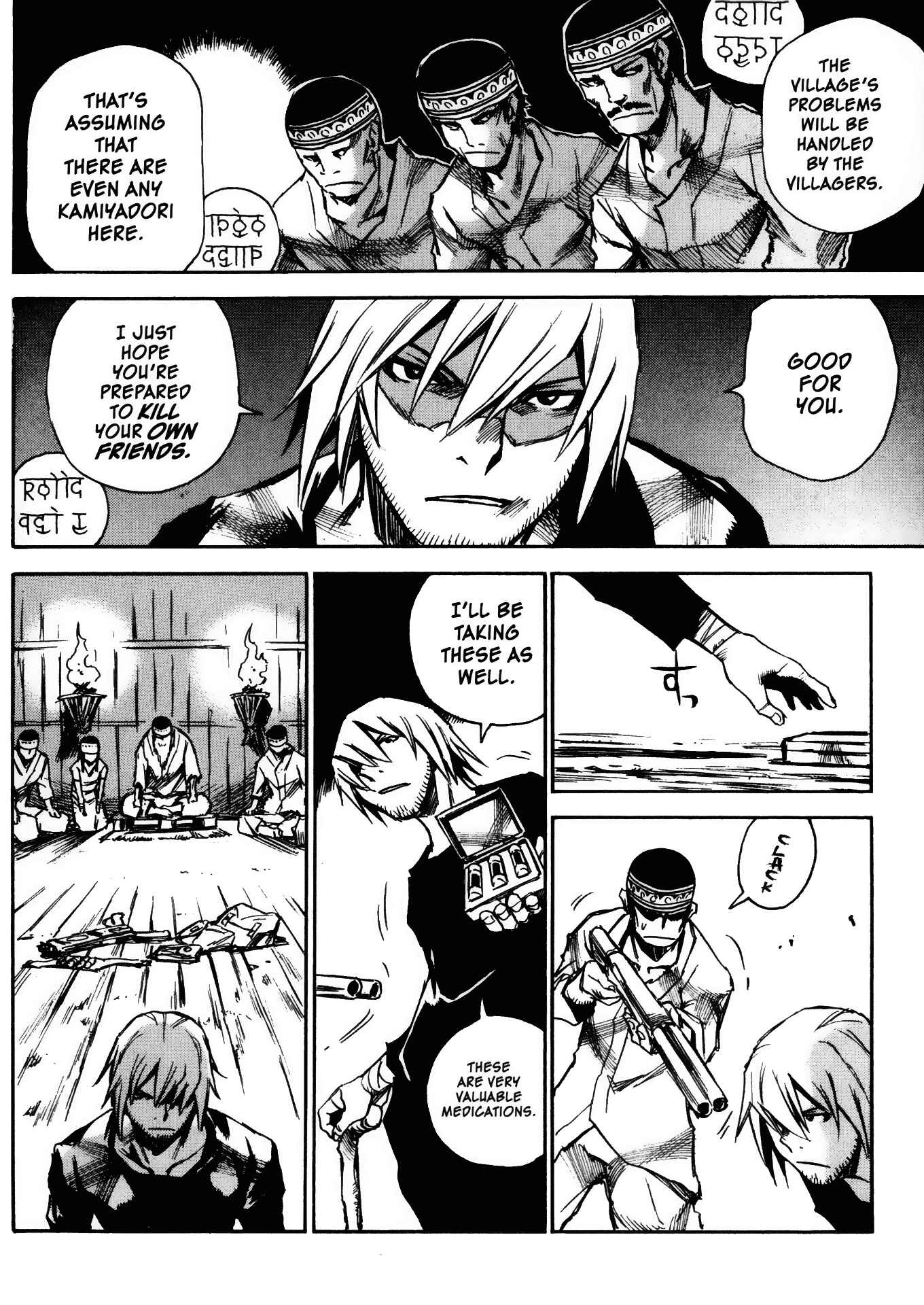 Page 23 Chapter 27 Kamiyadori