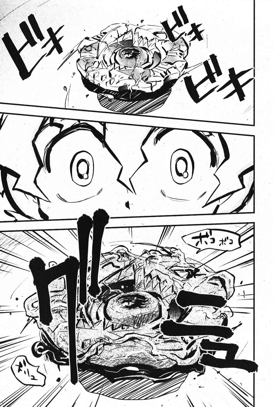 Page 27 Chapter 7 Metal Fight Beyblade Zero G