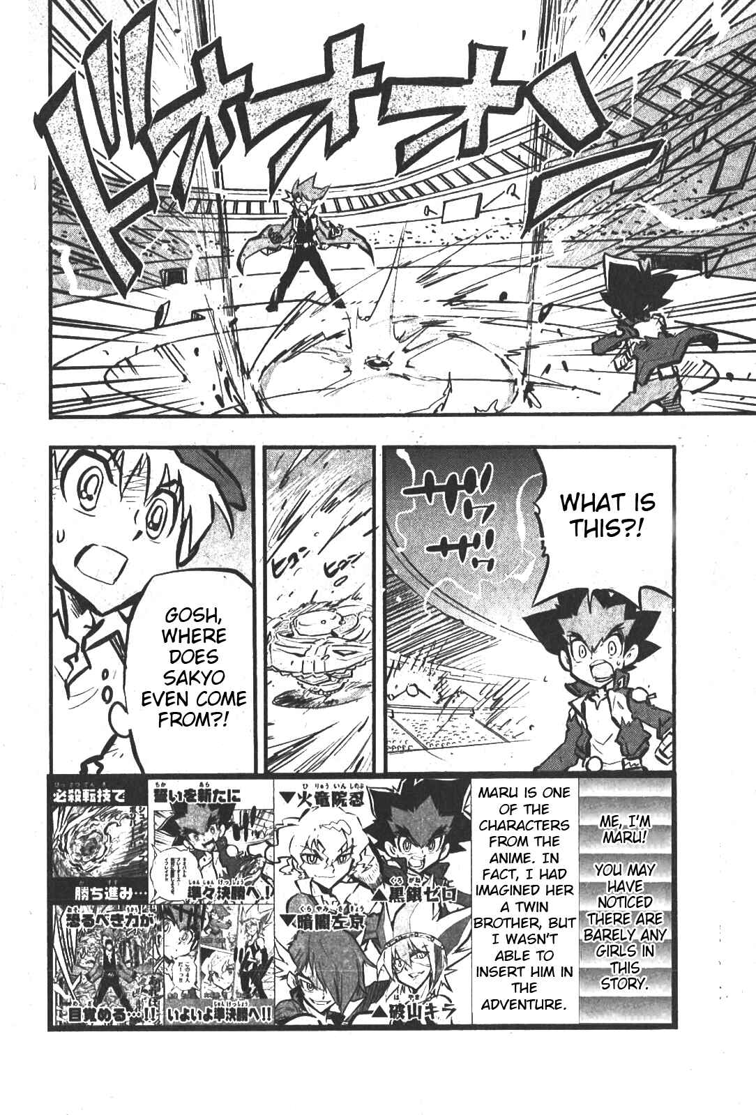 Page 2 Chapter 7 Metal Fight Beyblade Zero G