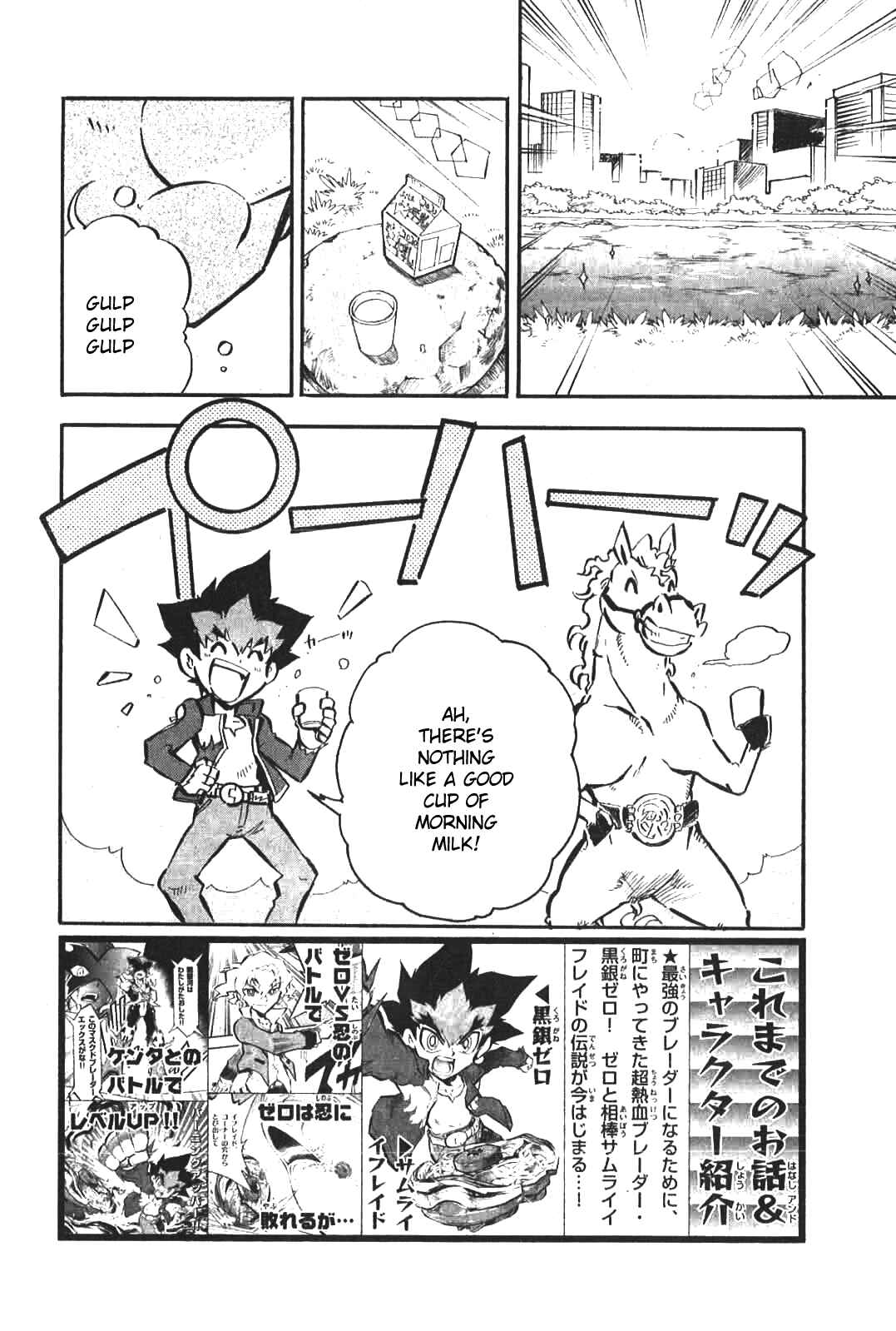 Page 1 Chapter 2 Metal Fight Beyblade Zero G