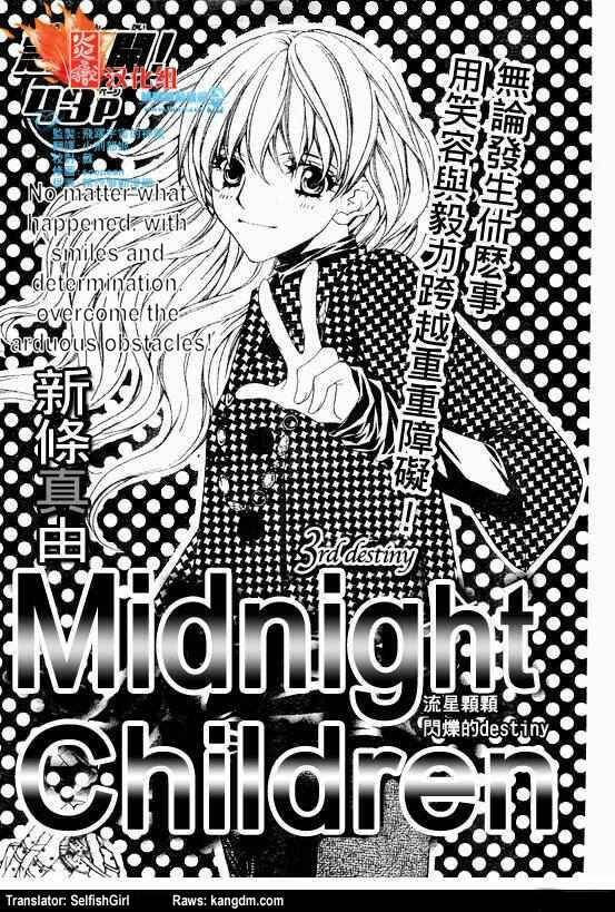Page 1 Chapter 3 Midnight Children