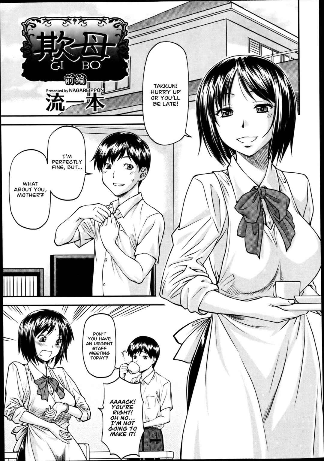 Page 5 Chapter 2 Ana no Oku no Ii Tokoro