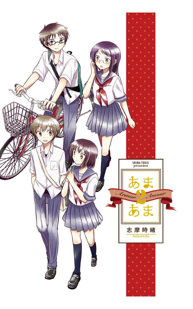 Page 3 Chapter 8.5 Ama Ama