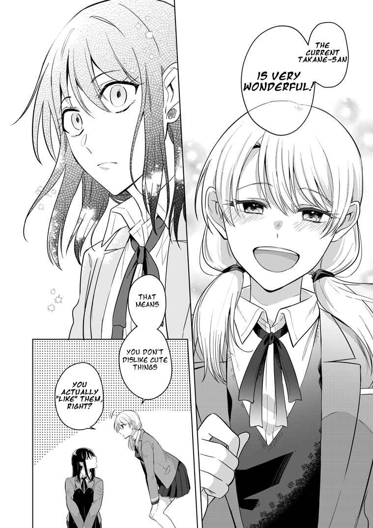 Page 26 Chapter 0 Takane-san and Arashi-chan
