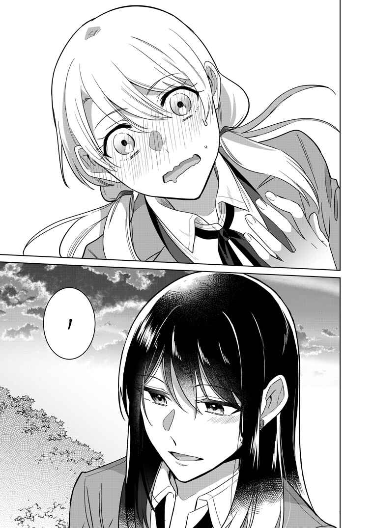 Page 35 Chapter 0 Takane-san and Arashi-chan
