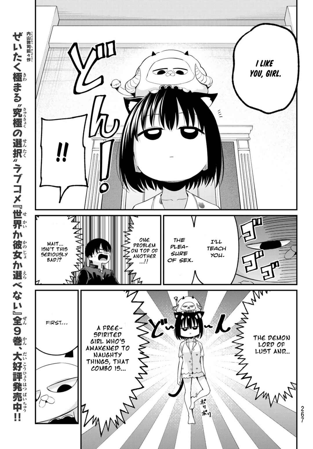 Page 13 Chapter 7 Irozuku Monochrome