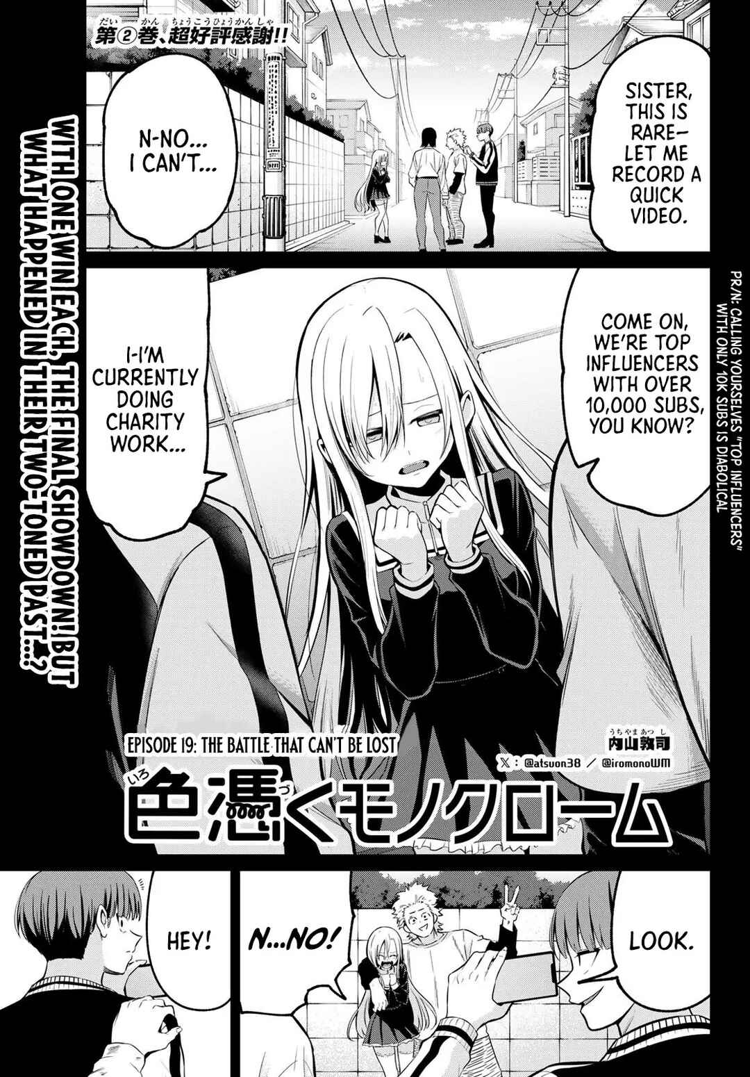 Page 2 Chapter 19 Irozuku Monochrome