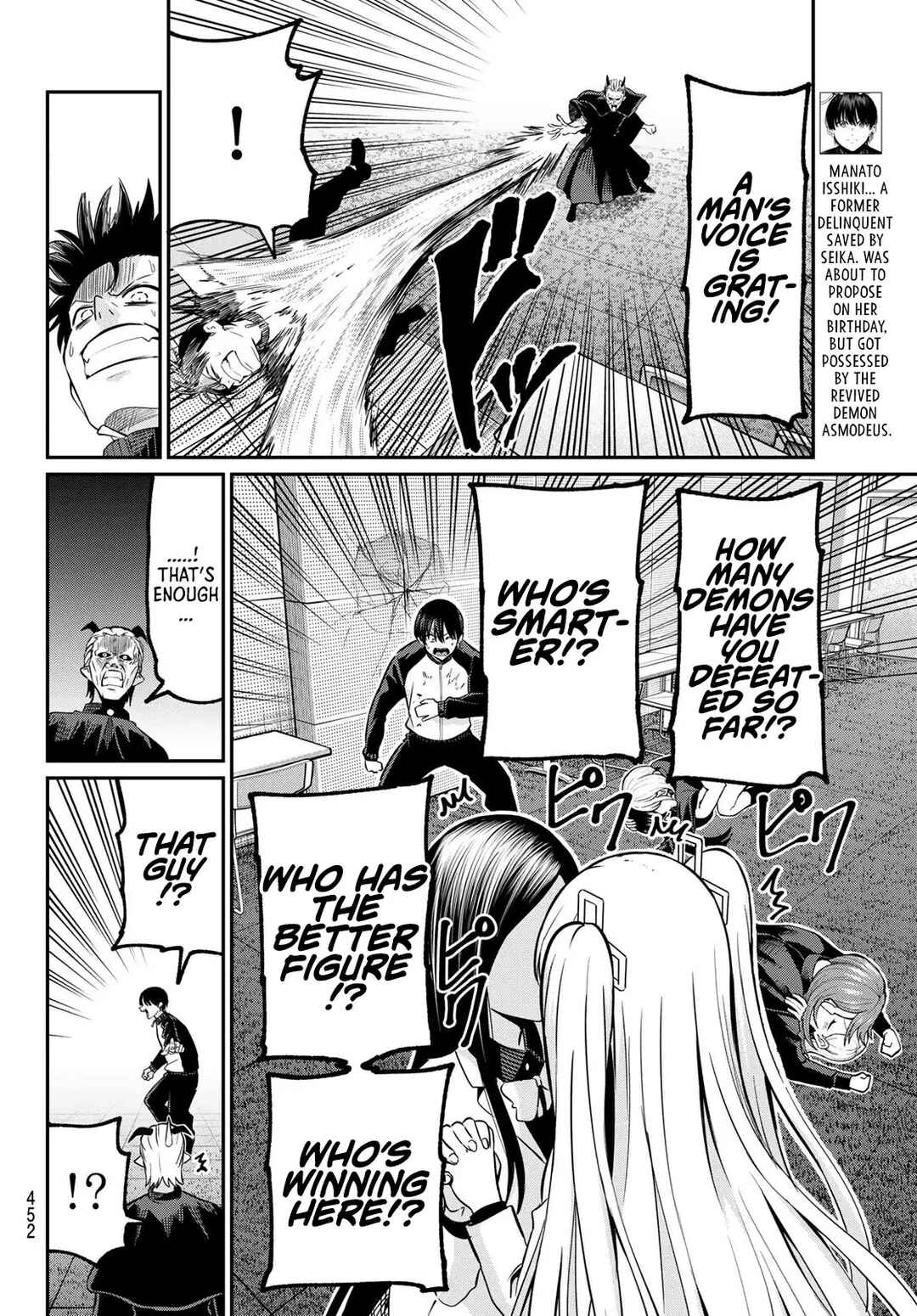 Page 5 Chapter 30 Irozuku Monochrome