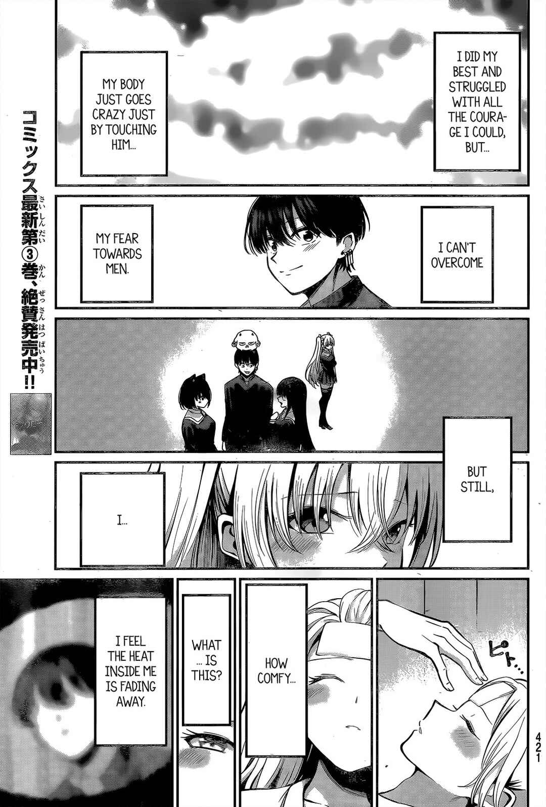 Page 12 Chapter 36 Irozuku Monochrome