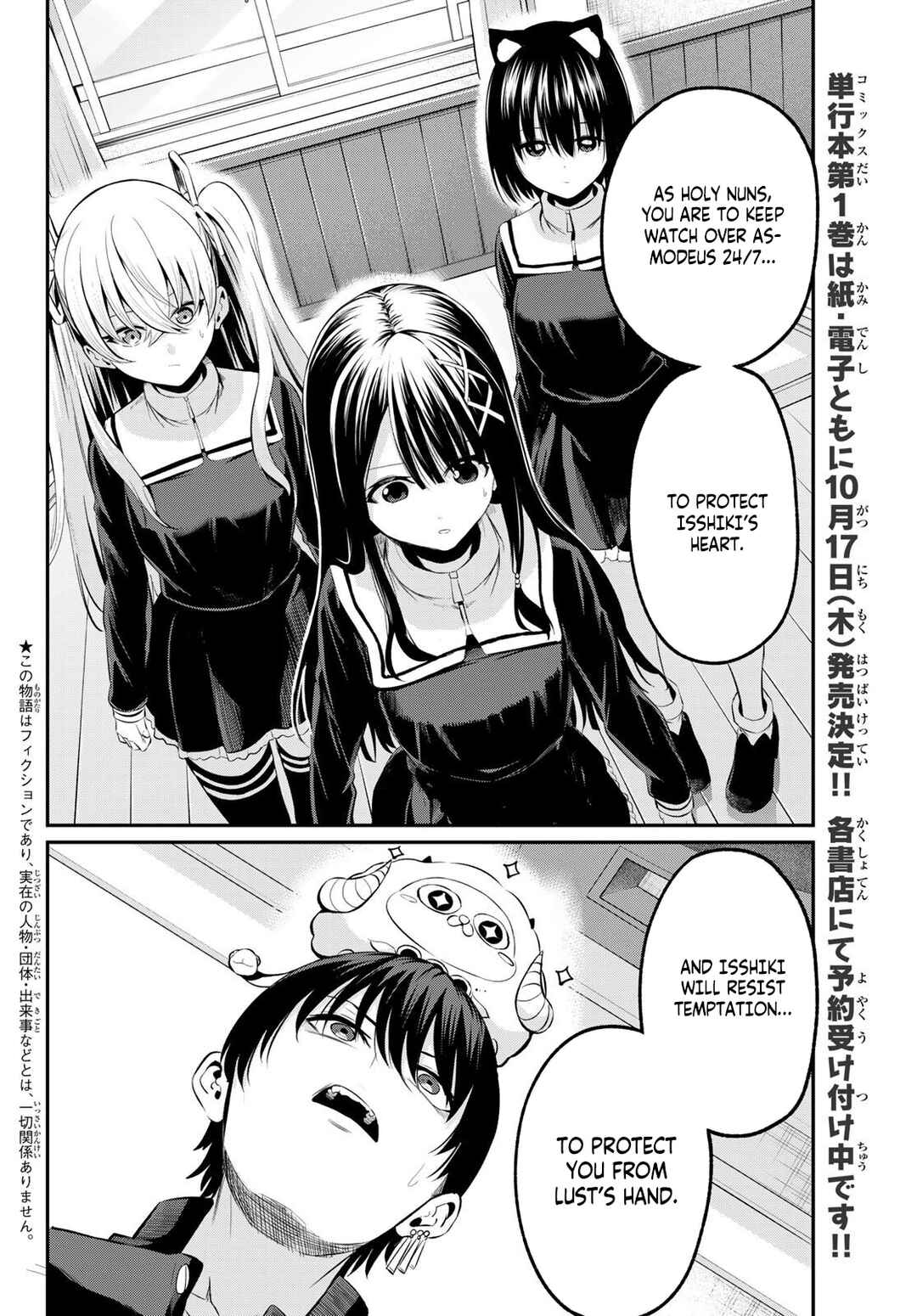 Page 2 Chapter 3 Irozuku Monochrome