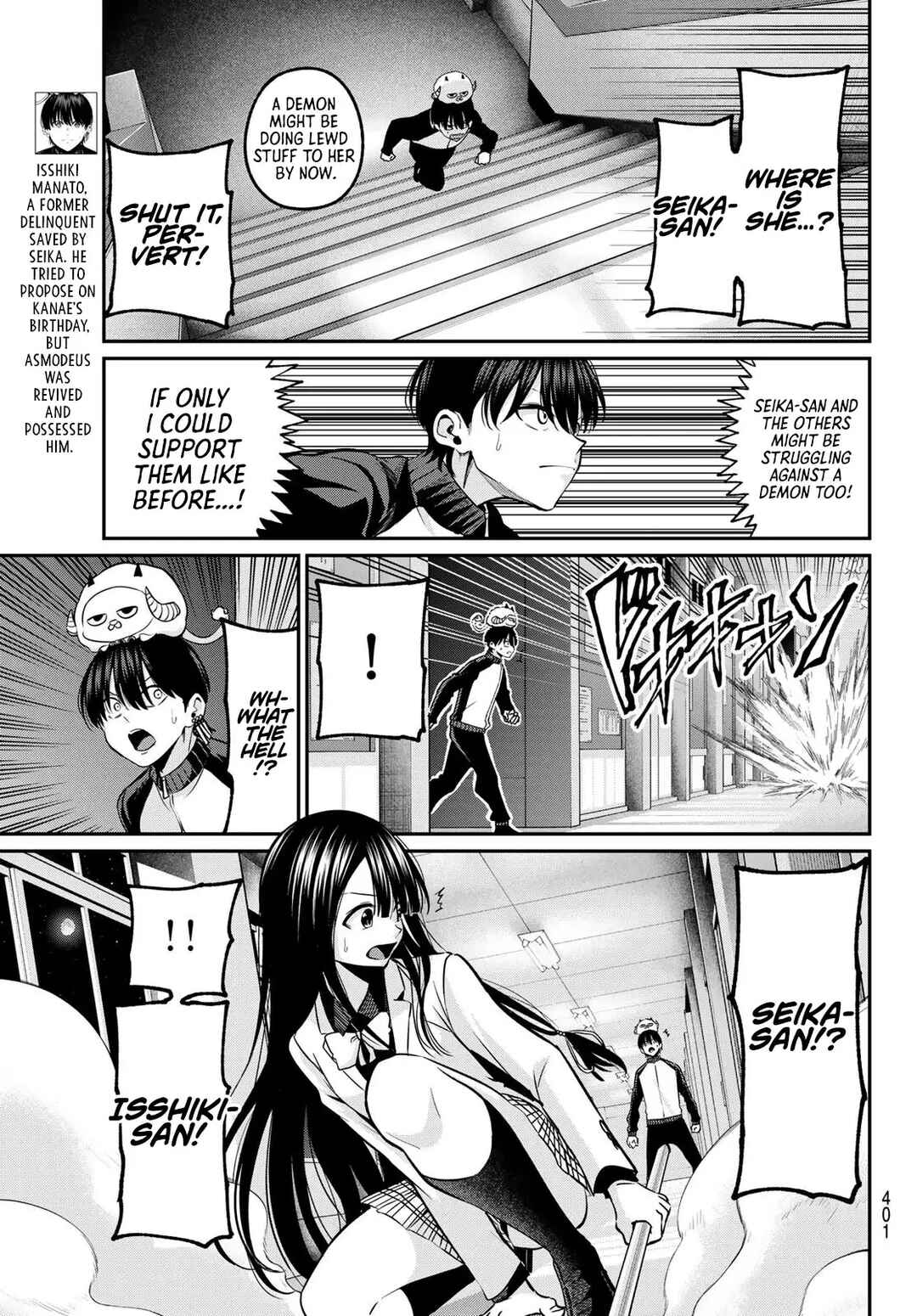 Page 8 Chapter 31 Irozuku Monochrome