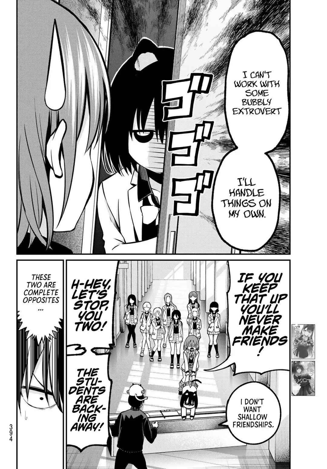 Page 15 Chapter 26 Irozuku Monochrome
