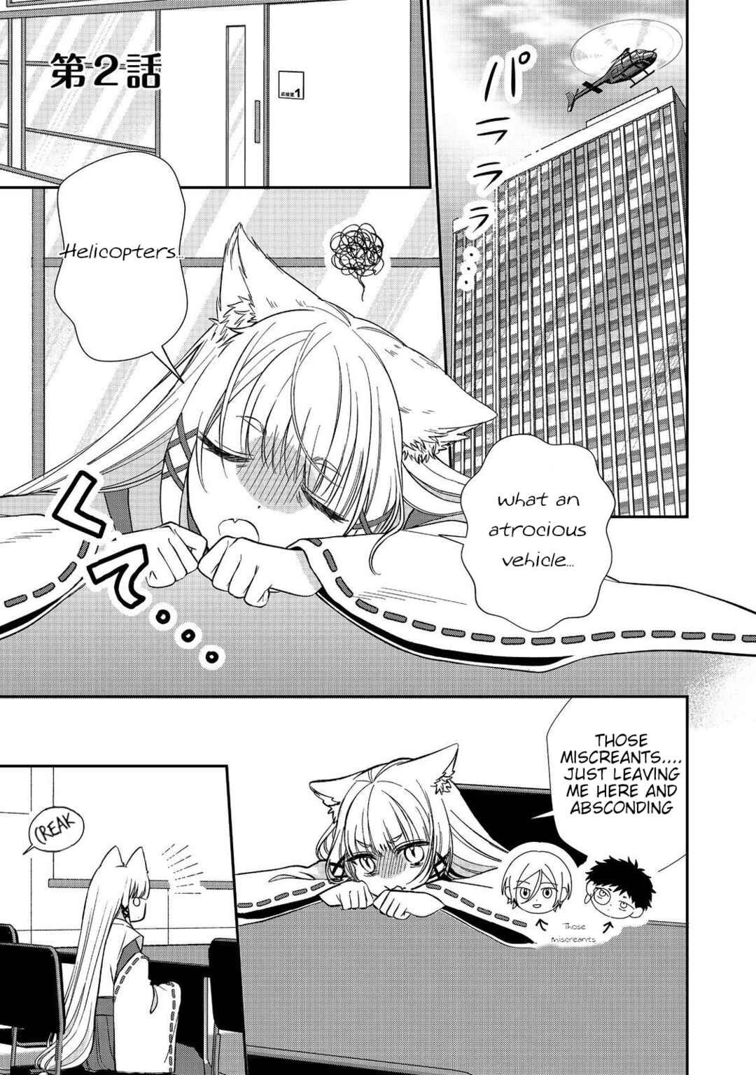 Page 1 Chapter 2 Okitsune-sama ni Onegai! ~Haison ni Nokotteta Kami-sama ga Fantasy-ka Shita Gendaishakai ni Hourikomaretara Saikyou Datta~