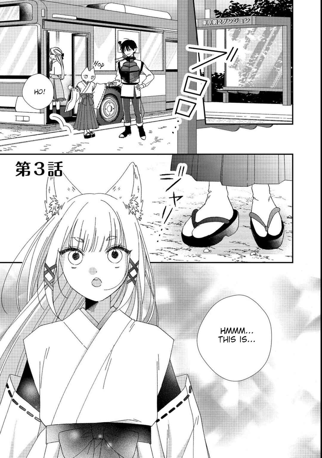 Page 1 Chapter 3 Okitsune-sama ni Onegai! ~Haison ni Nokotteta Kami-sama ga Fantasy-ka Shita Gendaishakai ni Hourikomaretara Saikyou Datta~