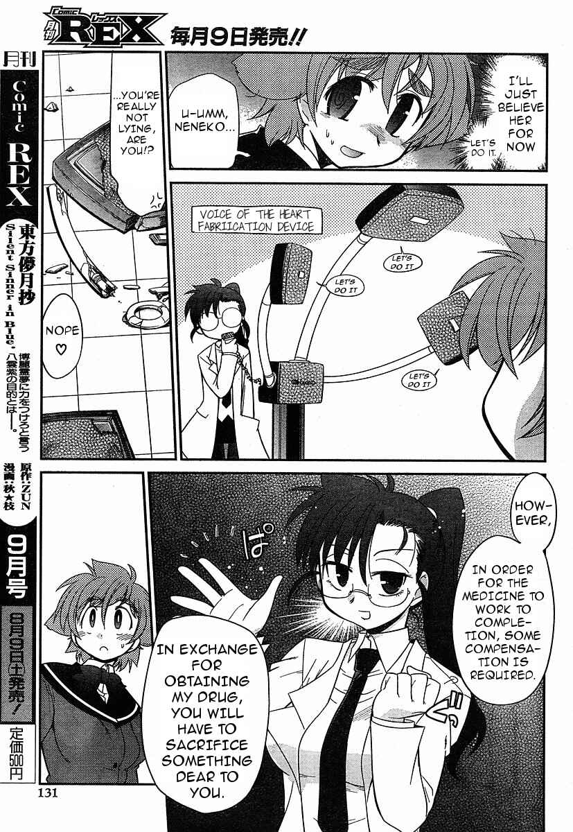 Page 13 Chapter 6 L-size Little Sister