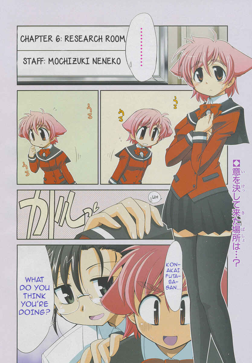 Page 2 Chapter 6 L-size Little Sister