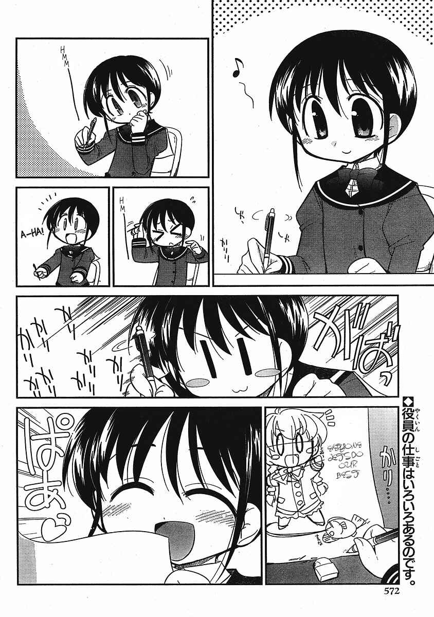 Page 2 Chapter 7 L-size Little Sister