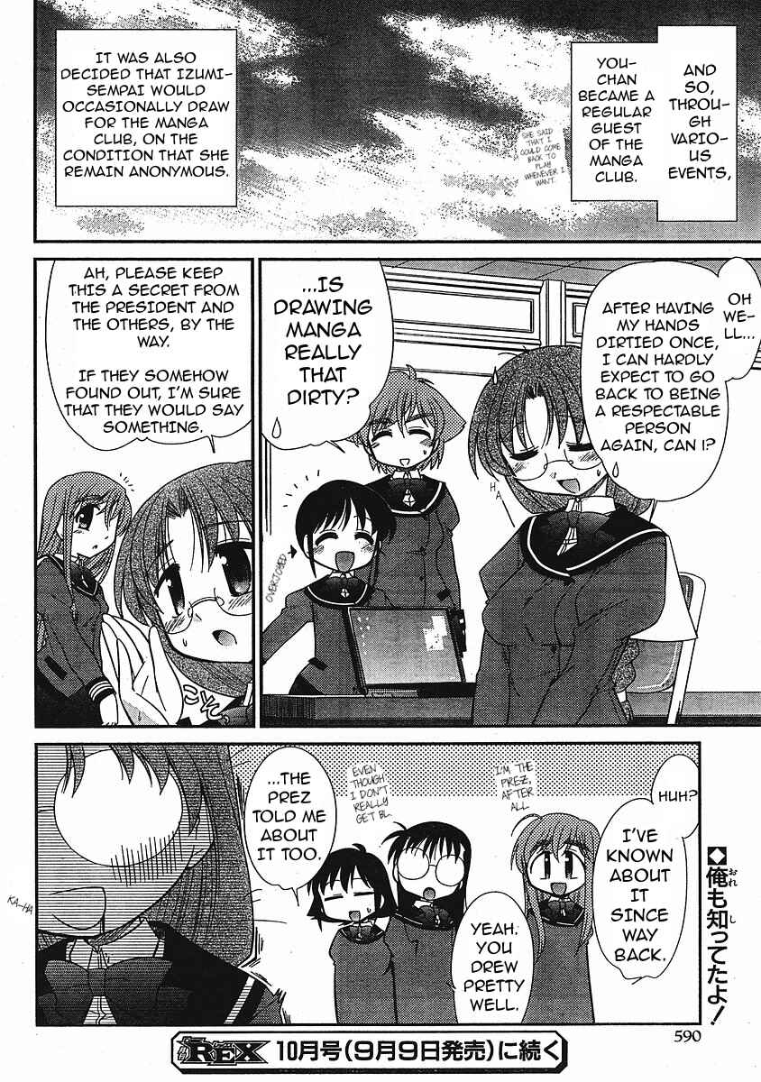 Page 20 Chapter 7 L-size Little Sister