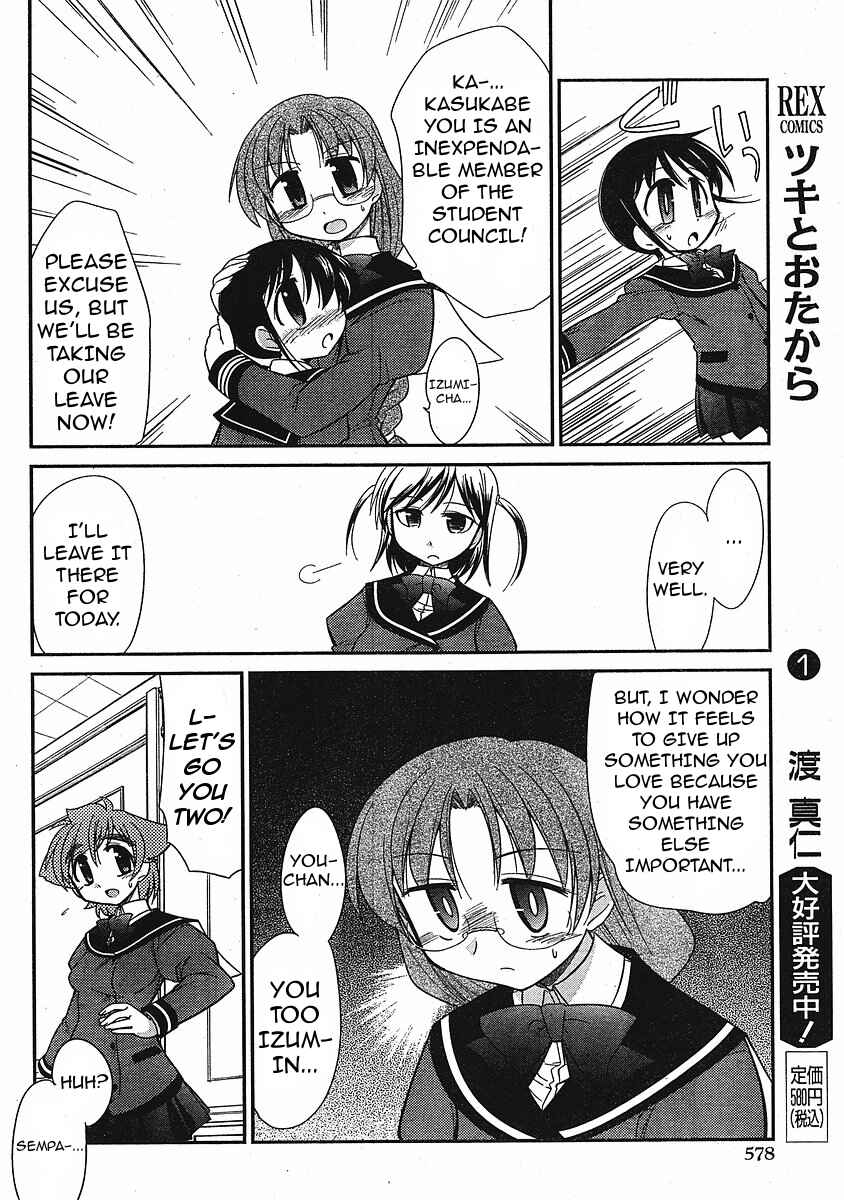 Page 8 Chapter 7 L-size Little Sister
