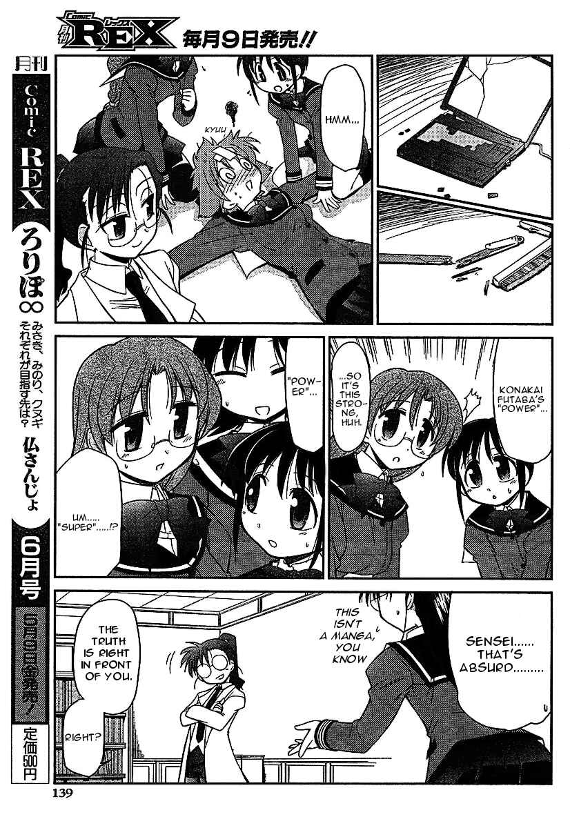 Page 18 Chapter 3 L-size Little Sister