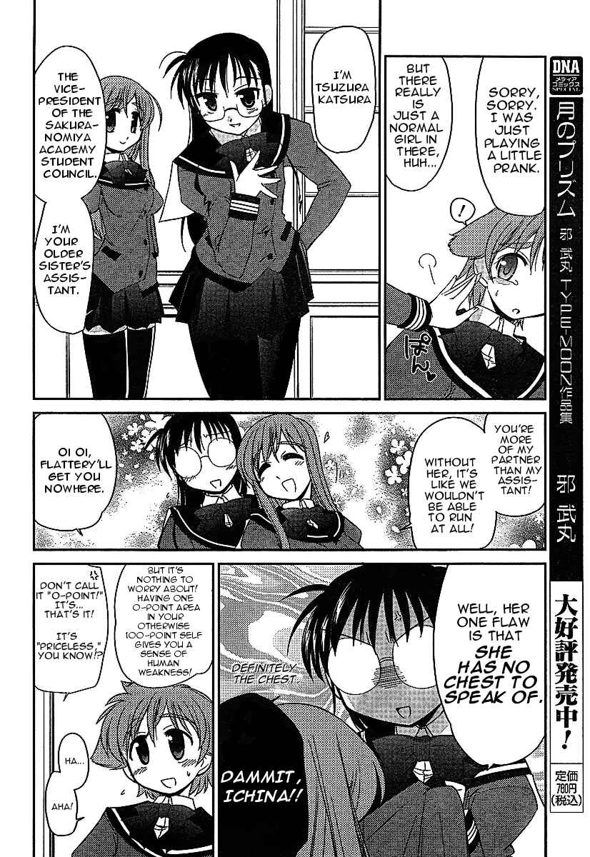 Page 7 Chapter 3 L-size Little Sister