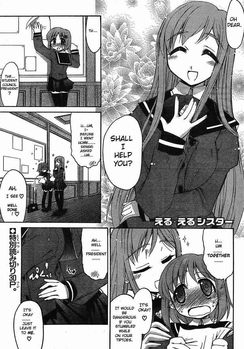 Page 1 Chapter Unknown_92ef L-size Little Sister