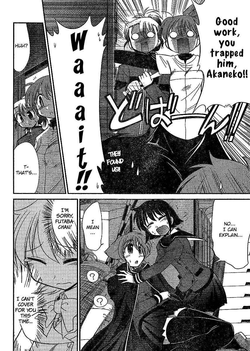 Page 18 Chapter 10 L-size Little Sister
