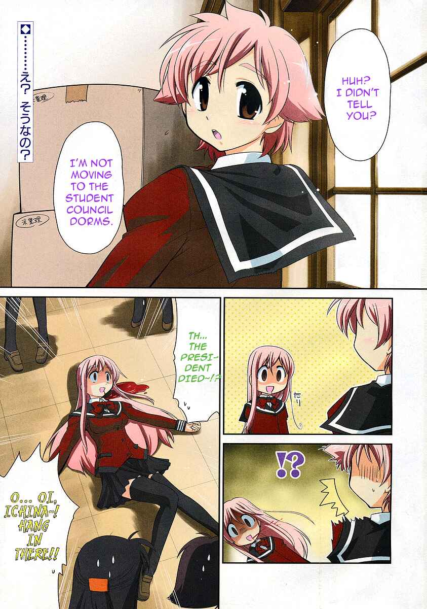 Page 1 Chapter 4 L-size Little Sister