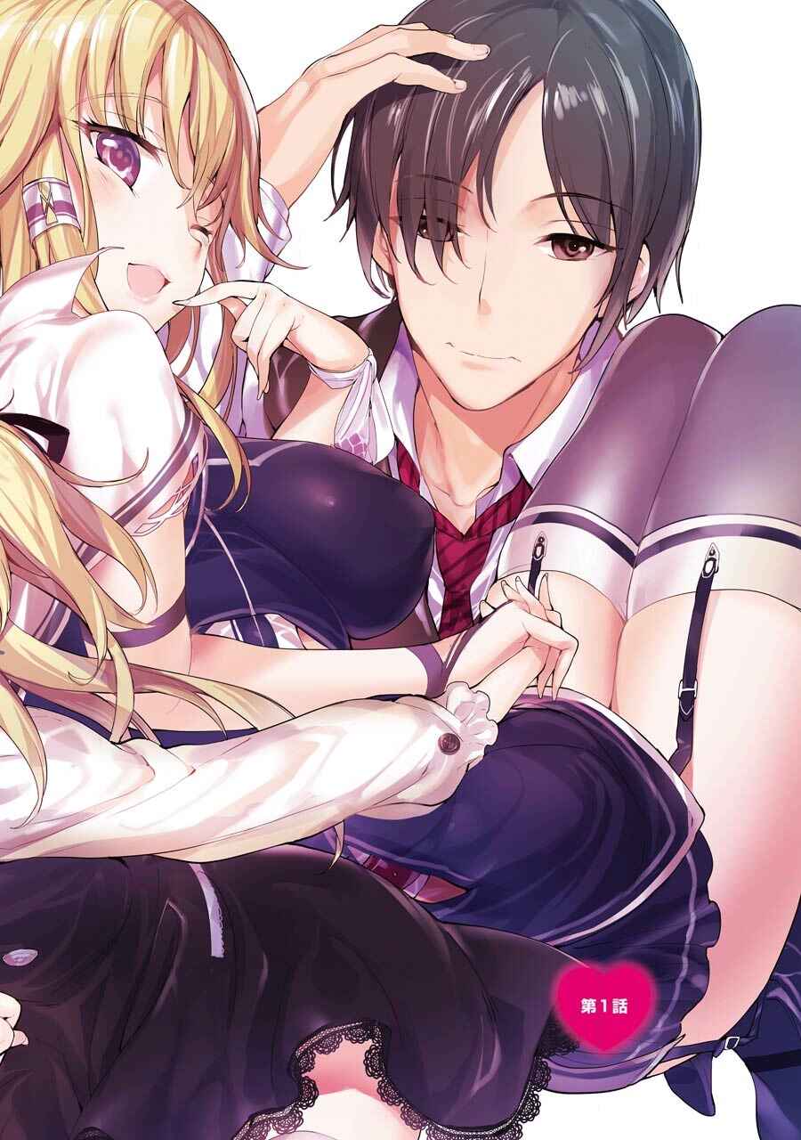 Page 6 Chapter 1 Shou5 na Kanojo to Otona no Ai