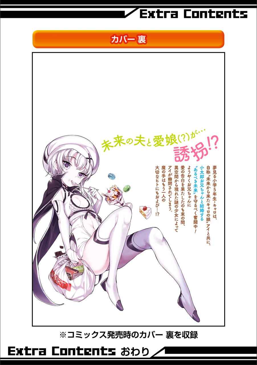 Page 29 Chapter 14 Shou5 na Kanojo to Otona no Ai