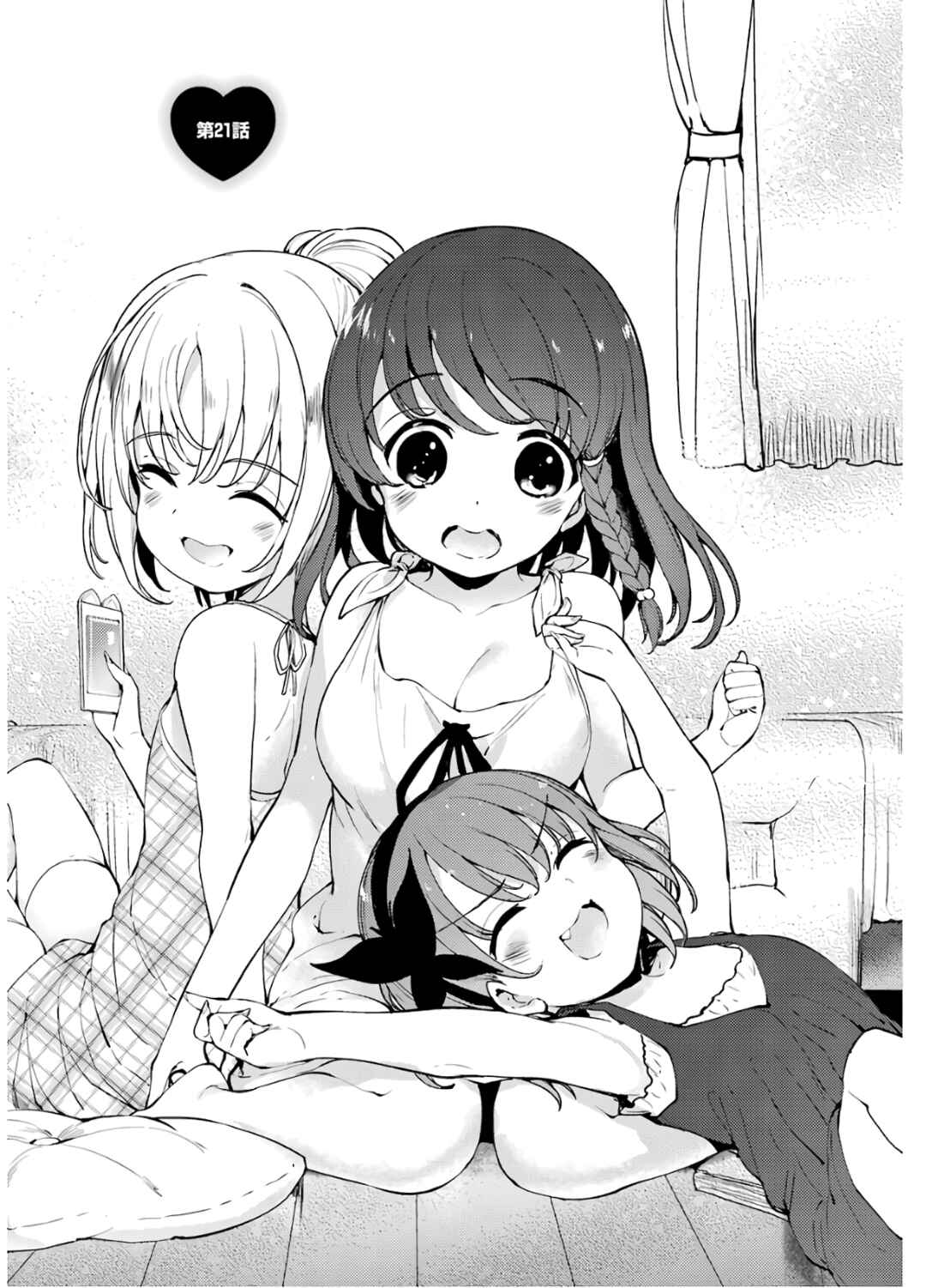 Page 2 Chapter 21 Shou5 na Kanojo to Otona no Ai