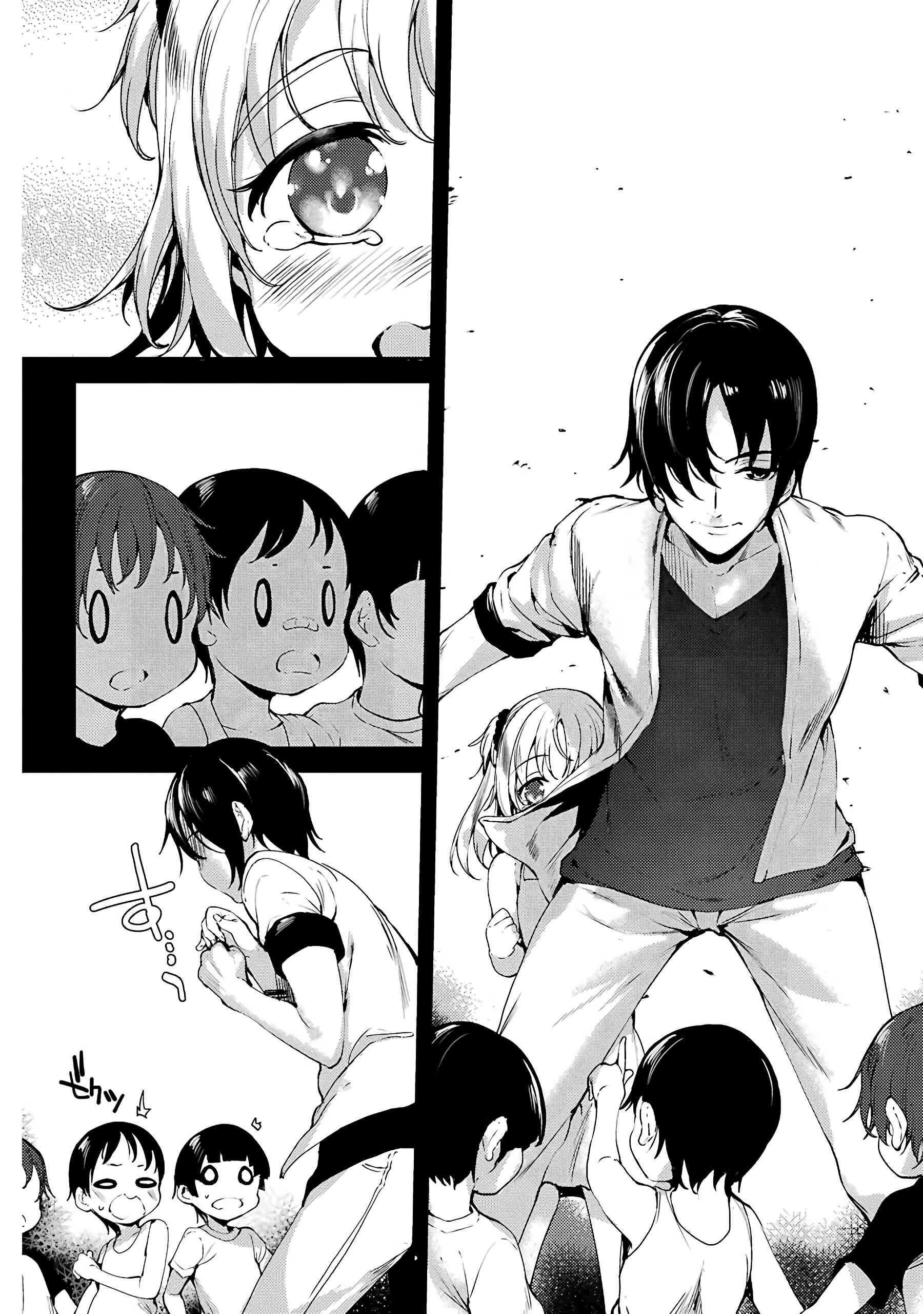 Page 2 Chapter 6 Shou5 na Kanojo to Otona no Ai