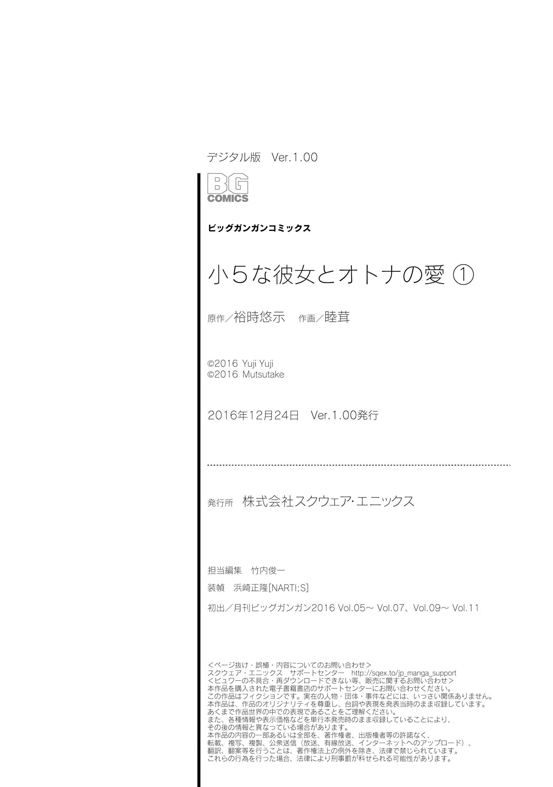 Page 36 Chapter 6 Shou5 na Kanojo to Otona no Ai
