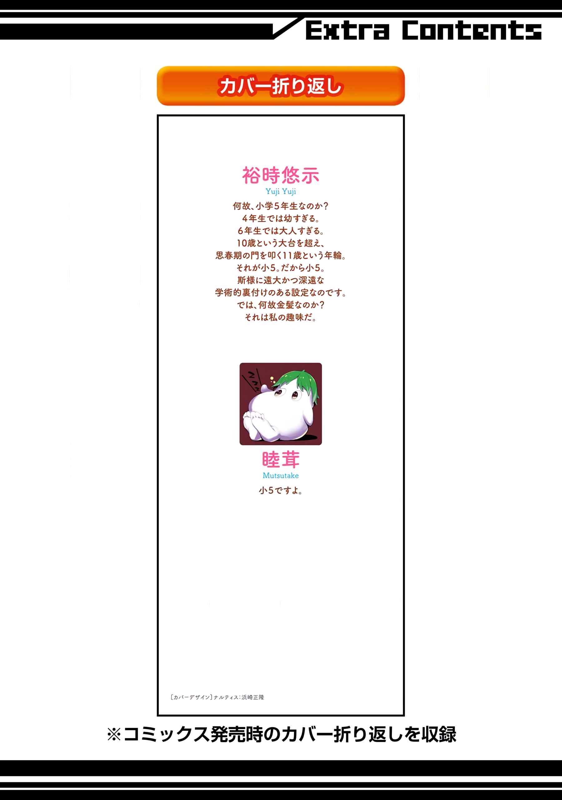 Page 37 Chapter 6 Shou5 na Kanojo to Otona no Ai