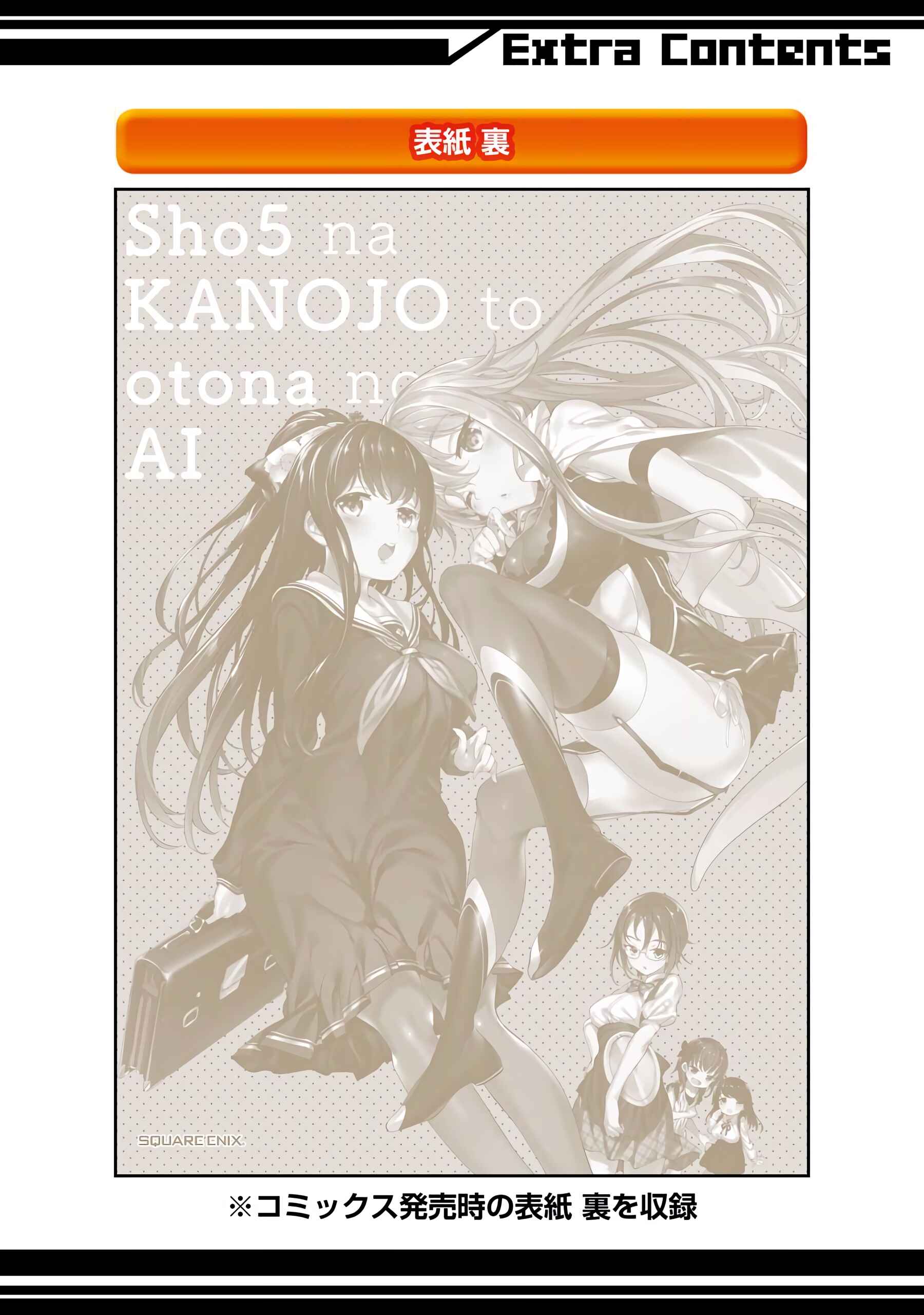 Page 39 Chapter 6 Shou5 na Kanojo to Otona no Ai