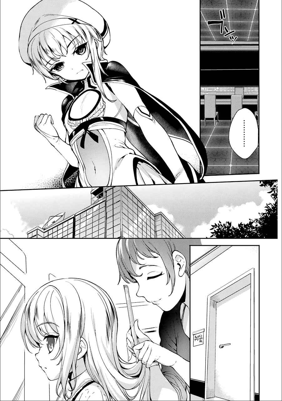 Page 3 Chapter 13 Shou5 na Kanojo to Otona no Ai