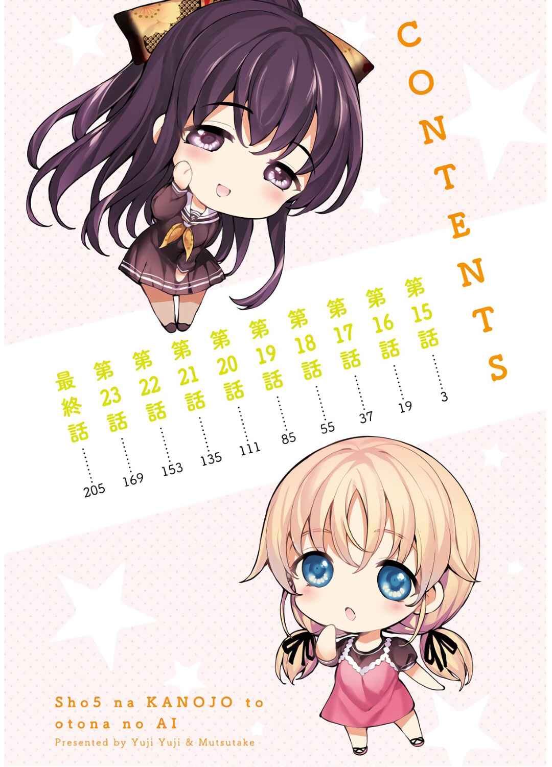 Page 5 Chapter 15 Shou5 na Kanojo to Otona no Ai
