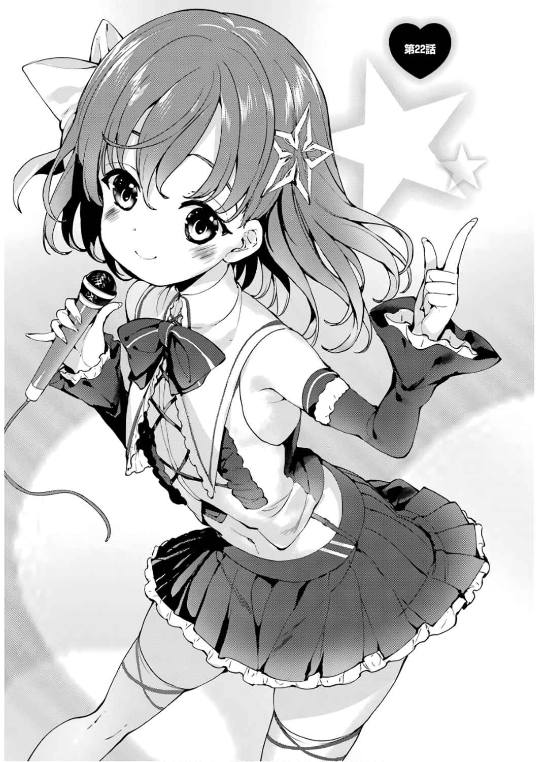 Page 2 Chapter 22 Shou5 na Kanojo to Otona no Ai