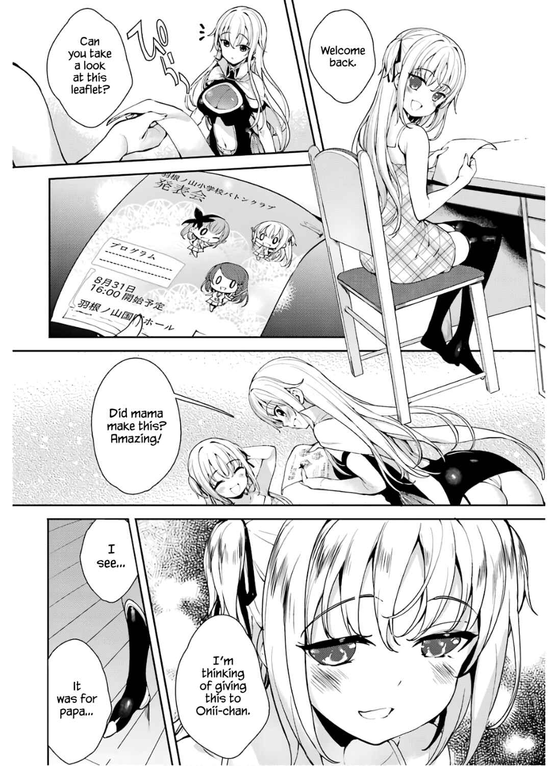 Page 17 Chapter 20 Shou5 na Kanojo to Otona no Ai
