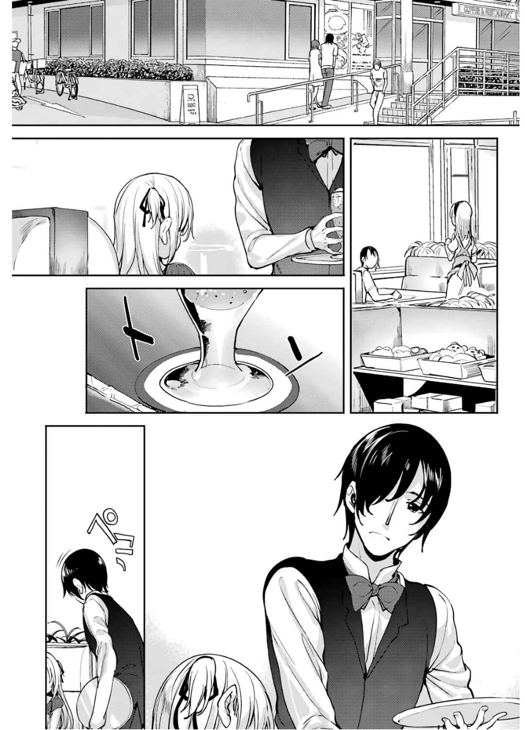 Page 23 Chapter 20 Shou5 na Kanojo to Otona no Ai